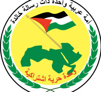 تنظيم البعث العربي الاشتراكي قطر المغرب يستعيد ذكرى وعد بلفور المشؤوم